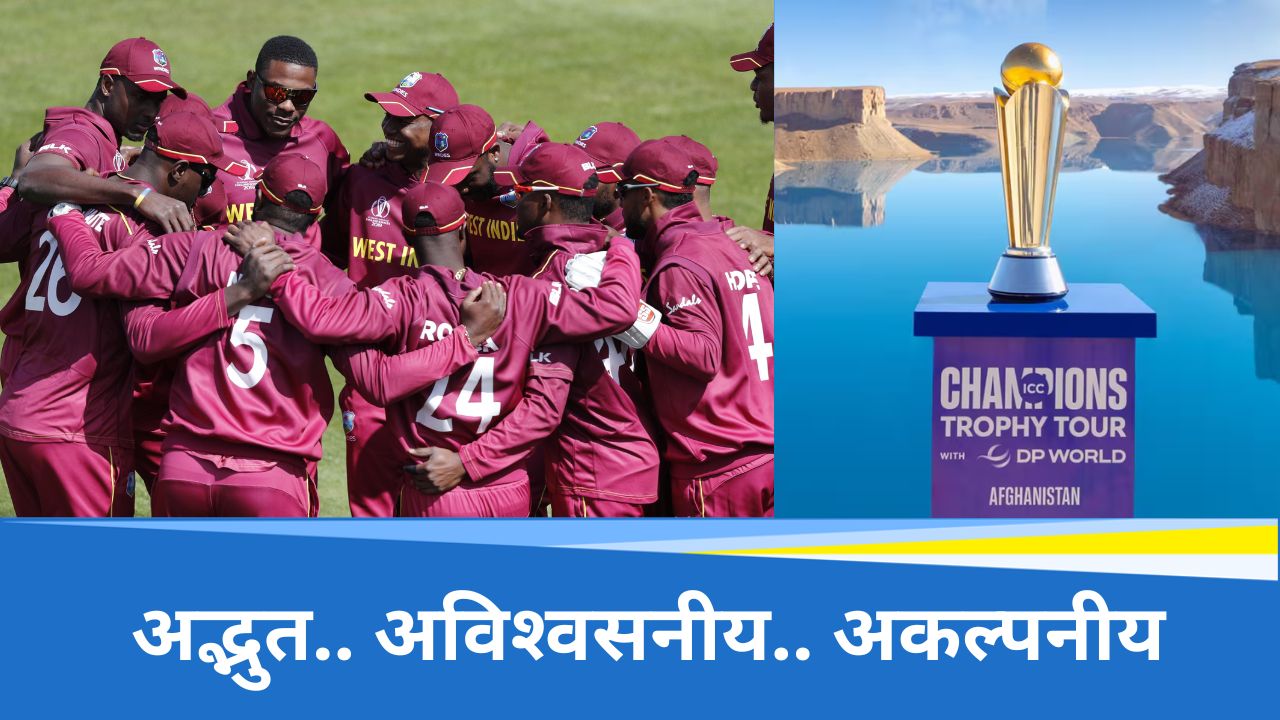 Champions Trophy 2025