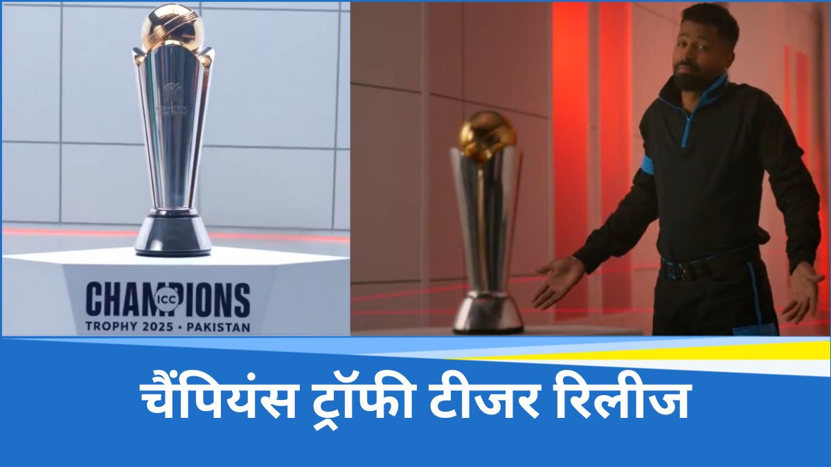 Champions Trophy 2025