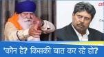 Kapil Dev reacted to Yograj Singh's controversial statement