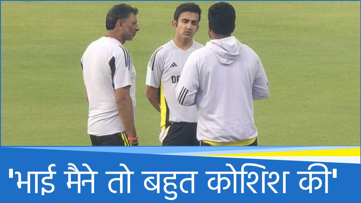 Gautam Gambhir conversation with Sanju Samson