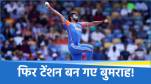 Jasprit Bumrah