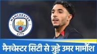 Eintracht frankfurt forward OMAR MARMOUSH sign manchester city