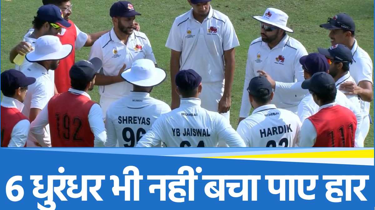 ranji trophy 2025 champion mumbai lost match against jammu kashmir