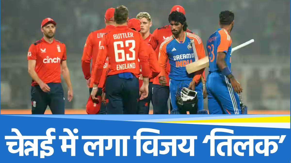 ind vs eng chennai t20i match report team india win england big mistake