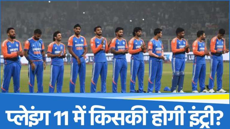 IND vs ENG: तीसरे टी20आई में बदल जाएगी टीम इंडिया, हो सकते हैं 2 बदलाव