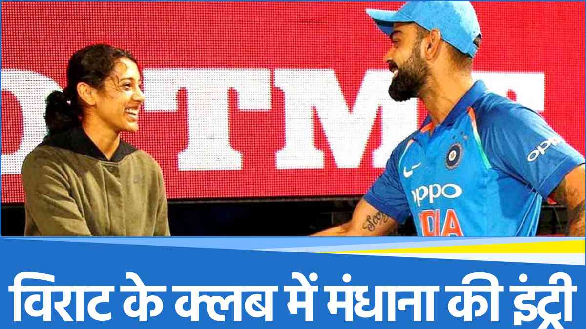 icc awards smriti mandhana create history enter virat kohli club