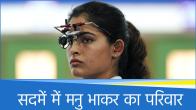 manu bhaker grandmother and uncle lost their life road accident