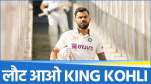 Virat Kohli will now have to make a strong comeback