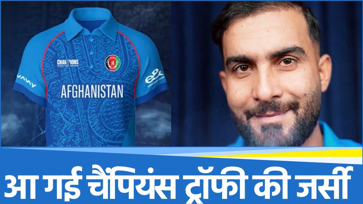 Afghanistan Jersey launched for Champions Trophy 2025