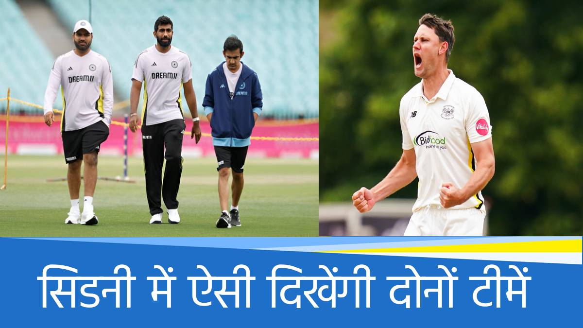 IND vs AUS 5th Test