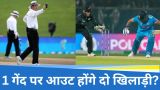 Cricket New Rules