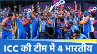 ICC Best Team