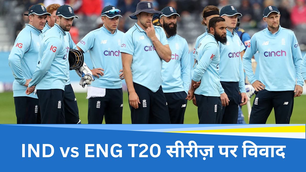 IND vs ENG IND vs ENG