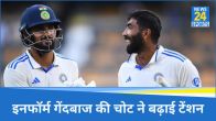 Jasprit Bumrah And Akashdeep