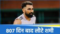 Mohammed Shami Team India