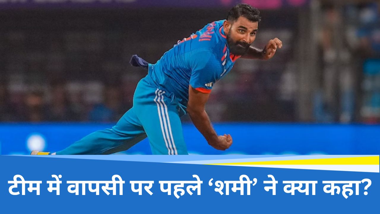 Mohammed Shami