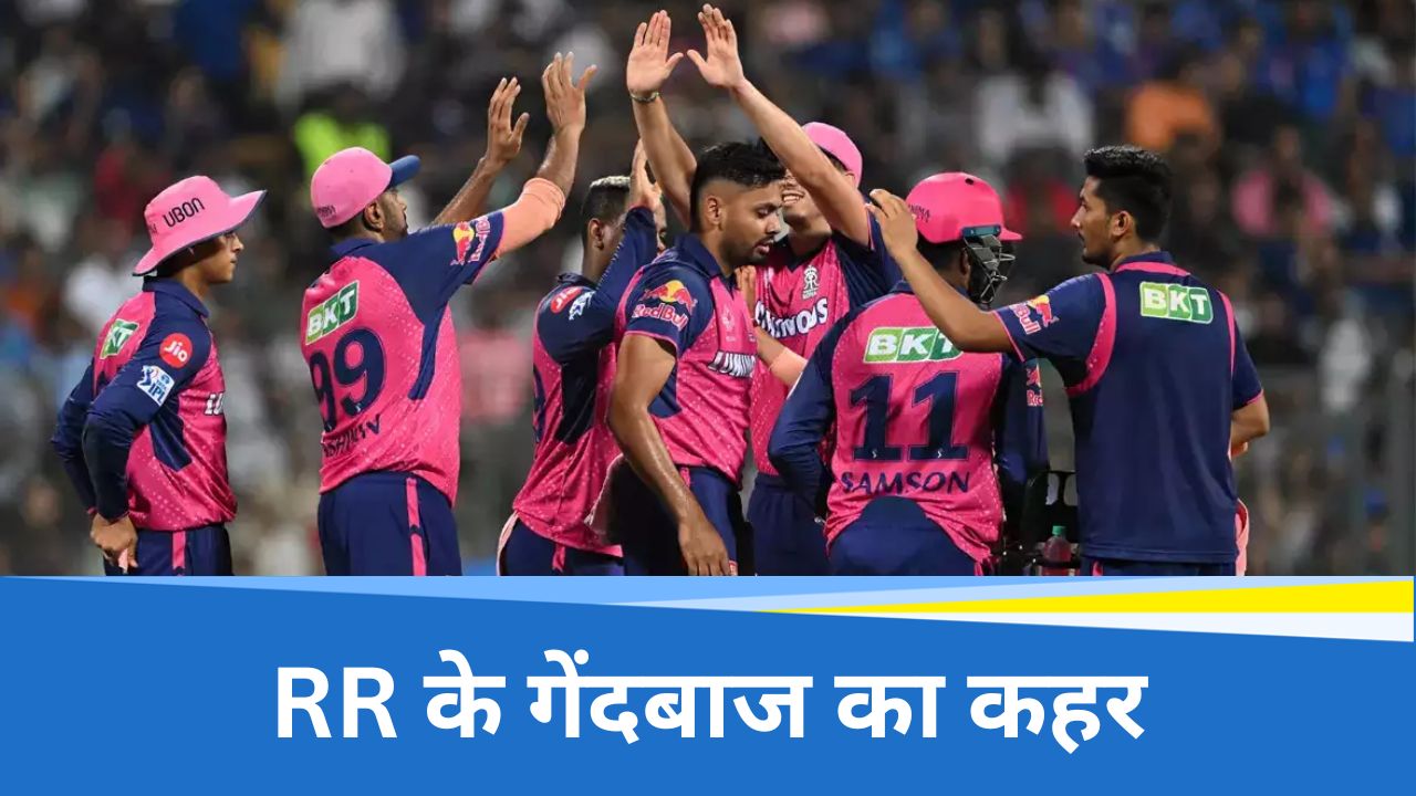 Rajasthan Royals