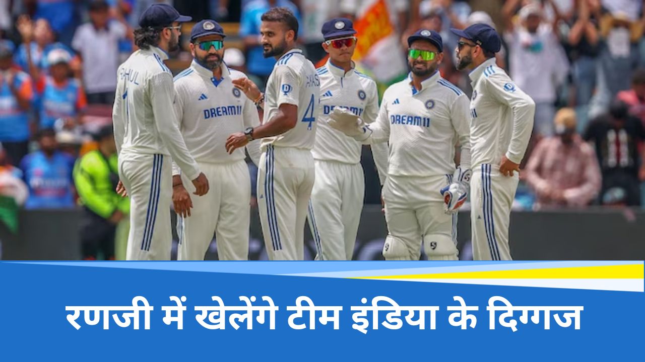 Ranji Trophy Ranji Trophy