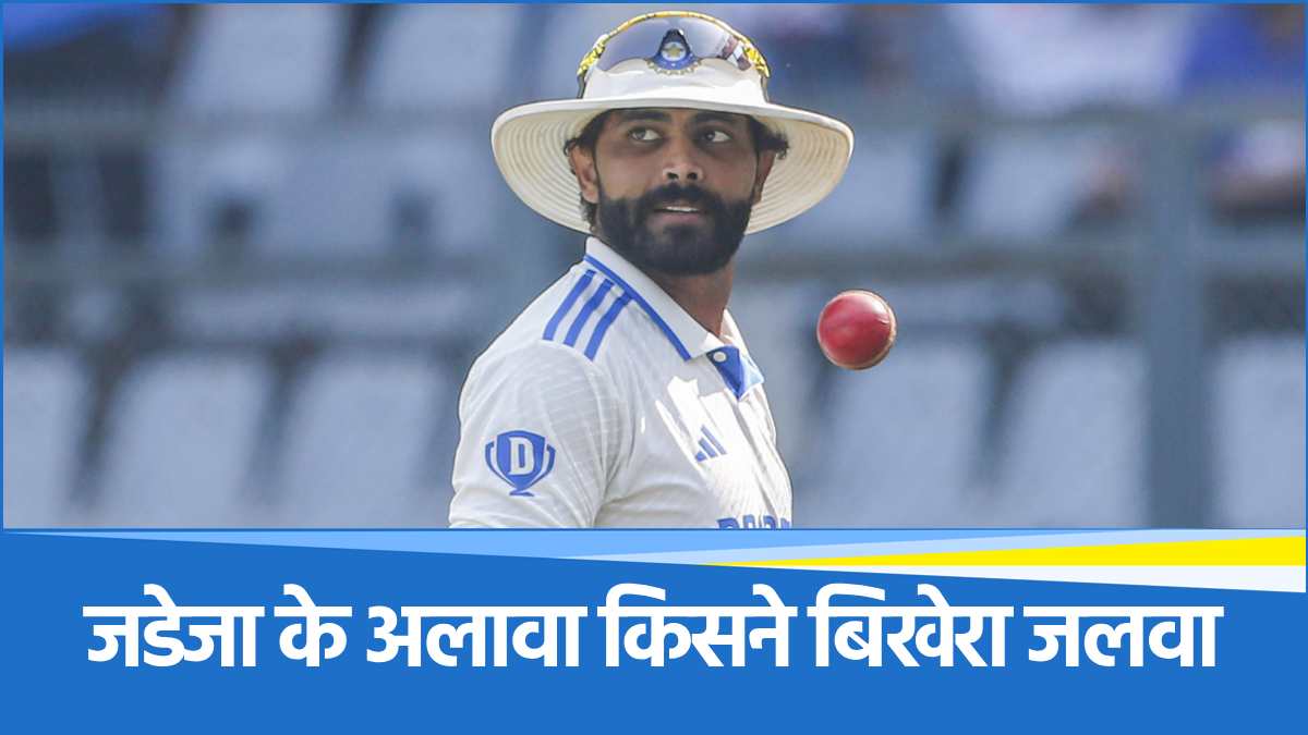 Ravindra Jadeja Ranji