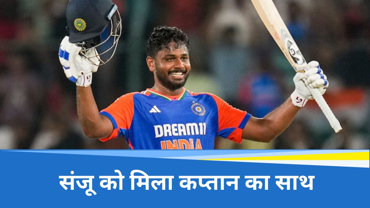 Sanju Samson