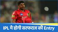 Sarfaraz Khan IPL