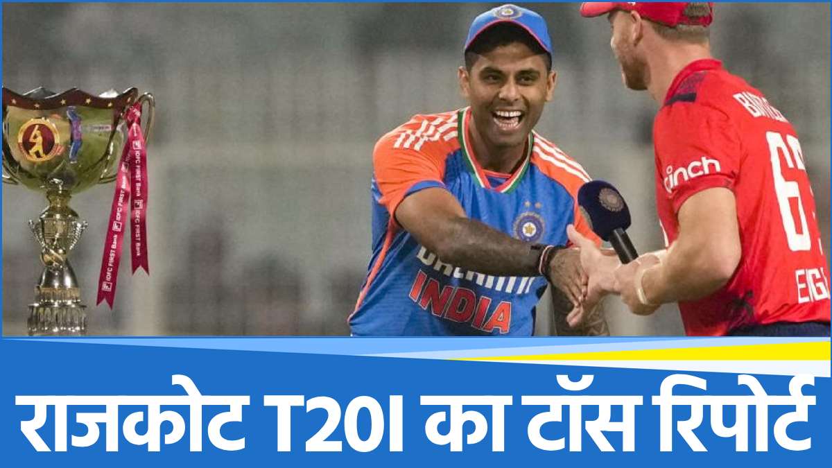 ind vs eng rajkot t20 match toss report both team playing 11 big change