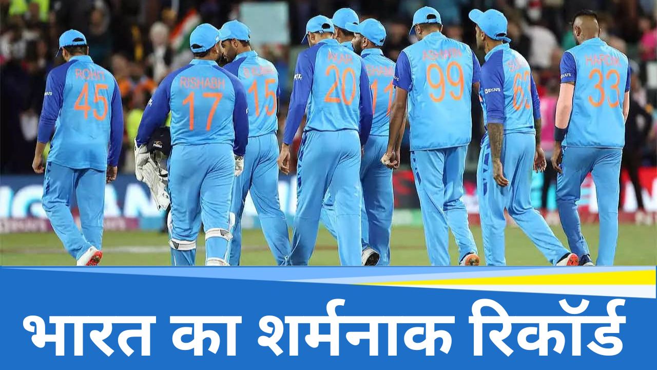 Team India