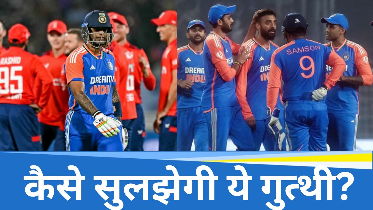 Team India