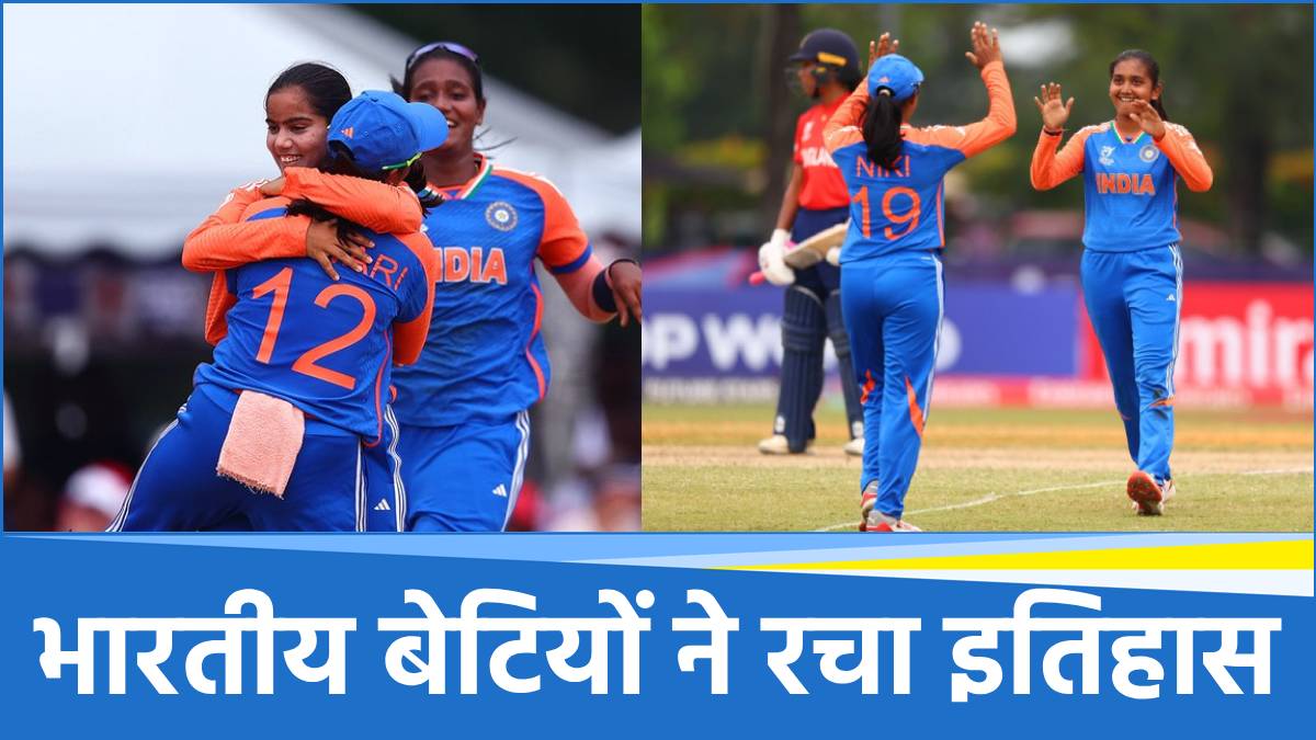 Team India Final U19 Women