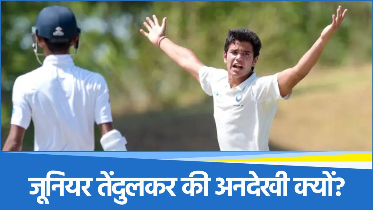 Arjun Tendulkar