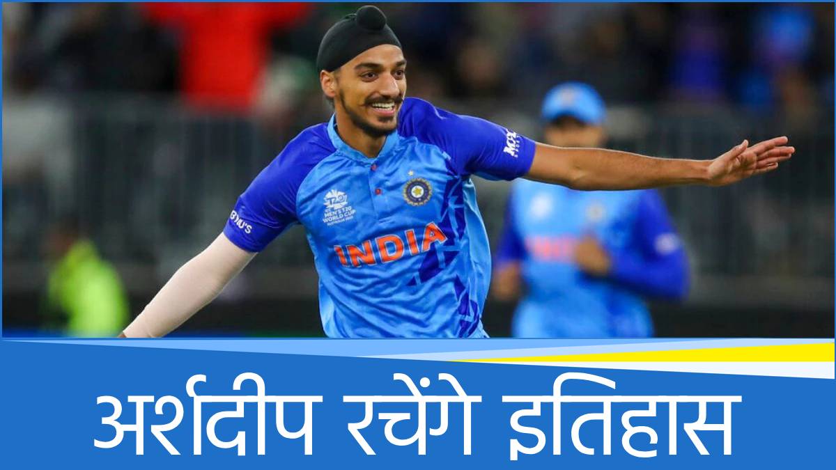 Arshdeep Singh