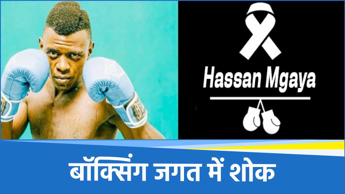 Boxer Hassan Mgaya dies