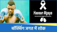 Boxer Hassan Mgaya dies