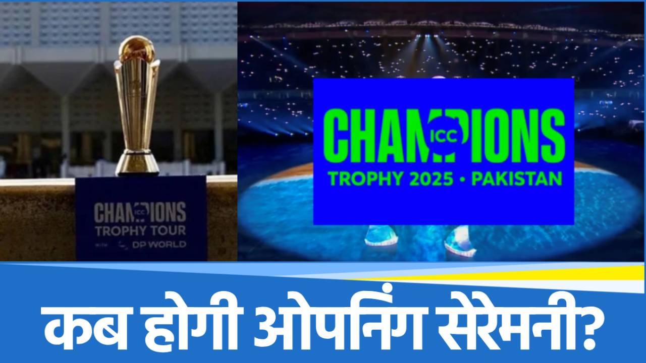 Champions Trophy