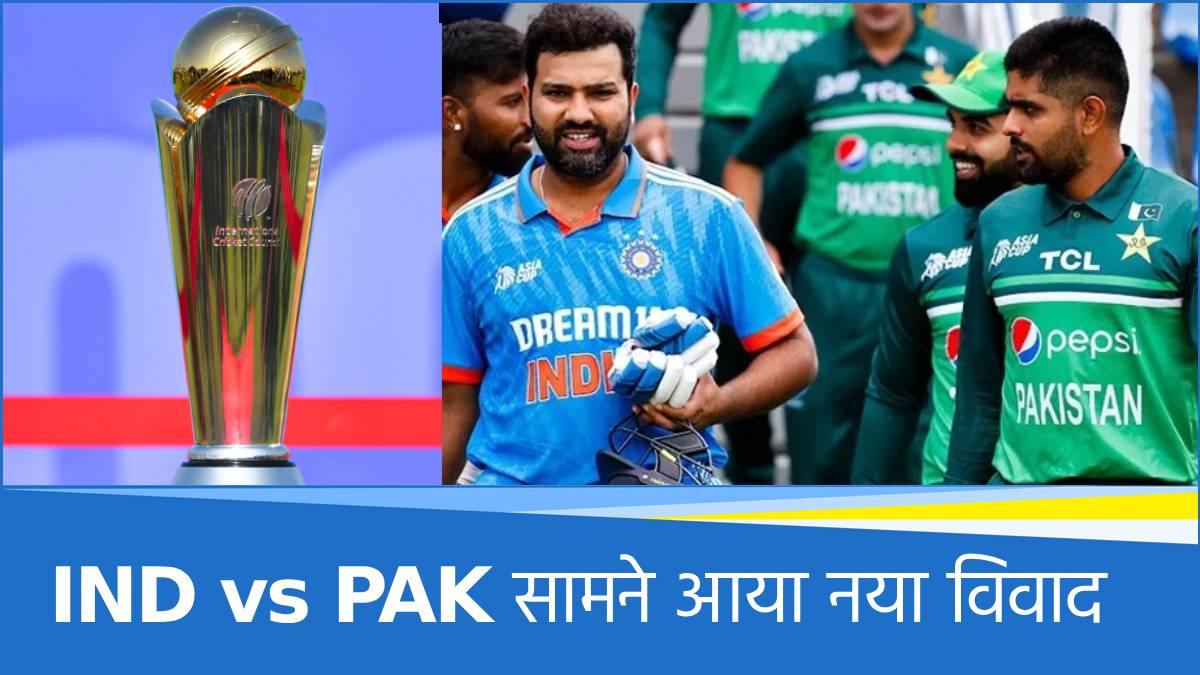 Champions Trophy