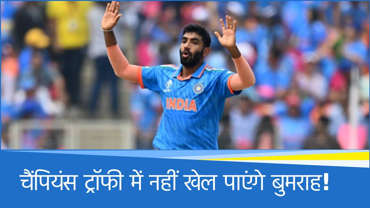 Jasprit Bumrah