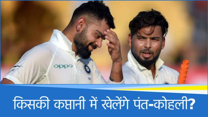 Virat Kohli and Rishabh Pant