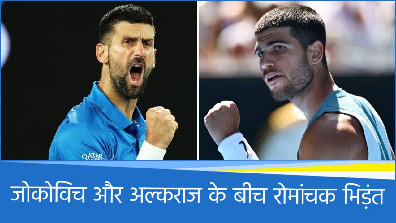 Novak Djokovic vs Carlos Alcaraz