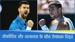 Novak Djokovic vs Carlos Alcaraz
