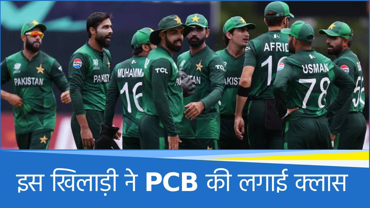 Pakistan Cricket Team