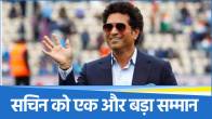 Sachin Tendulkar