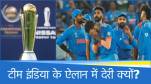 Team India