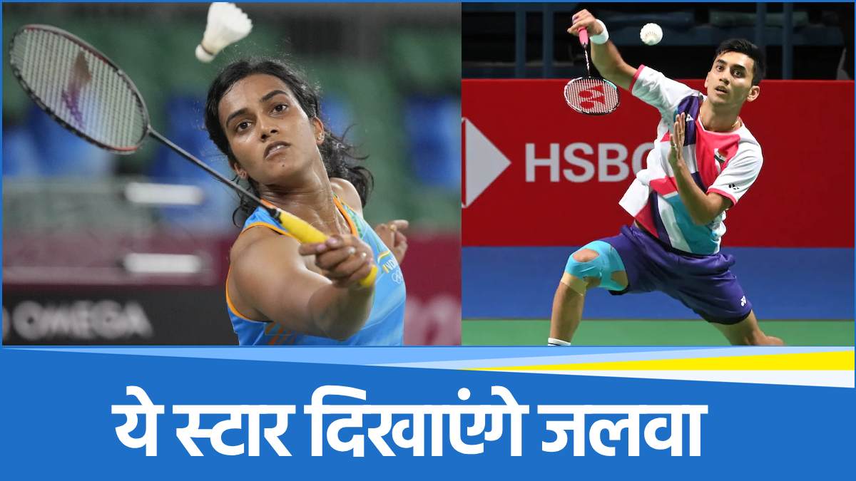 Asia Mixed Team Championship 2025: पीवी सिंधू-लक्ष्य सेन की अगुवाई में भारतीय दल का ऐलान, जानें कब से शुरू हो रहा टूर्नामेंट