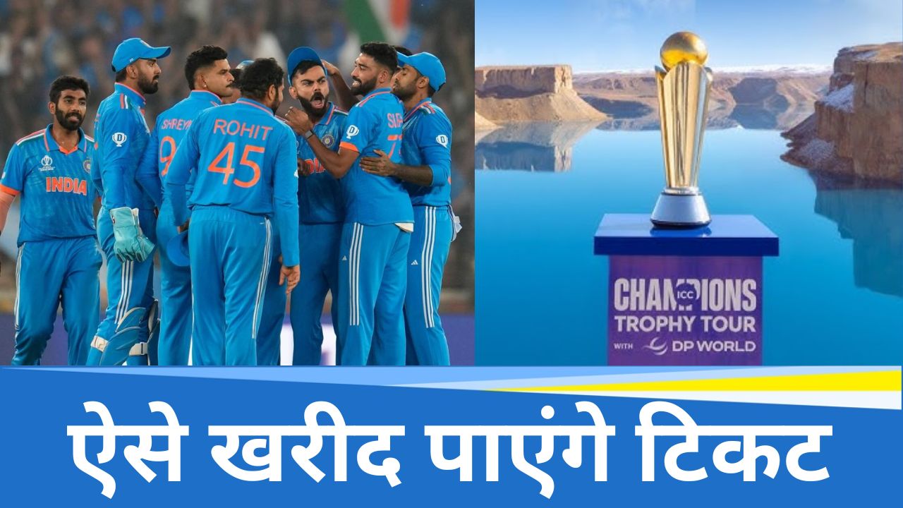 Champions Trophy 2025