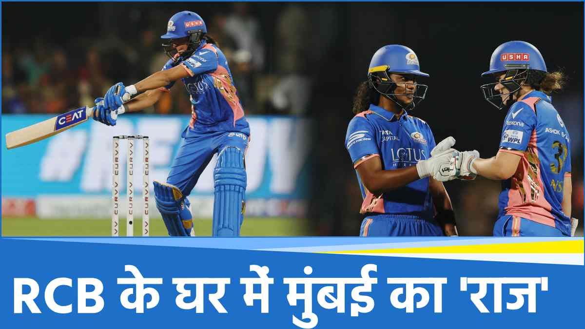RCBW vs MIW