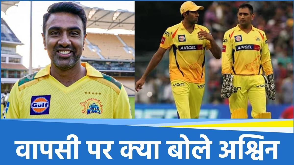 R Ashwin R Ashwin