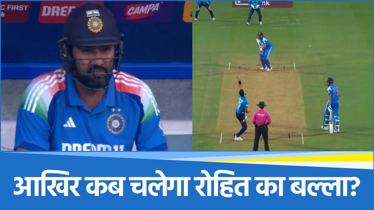 Rohit Sharma flop again