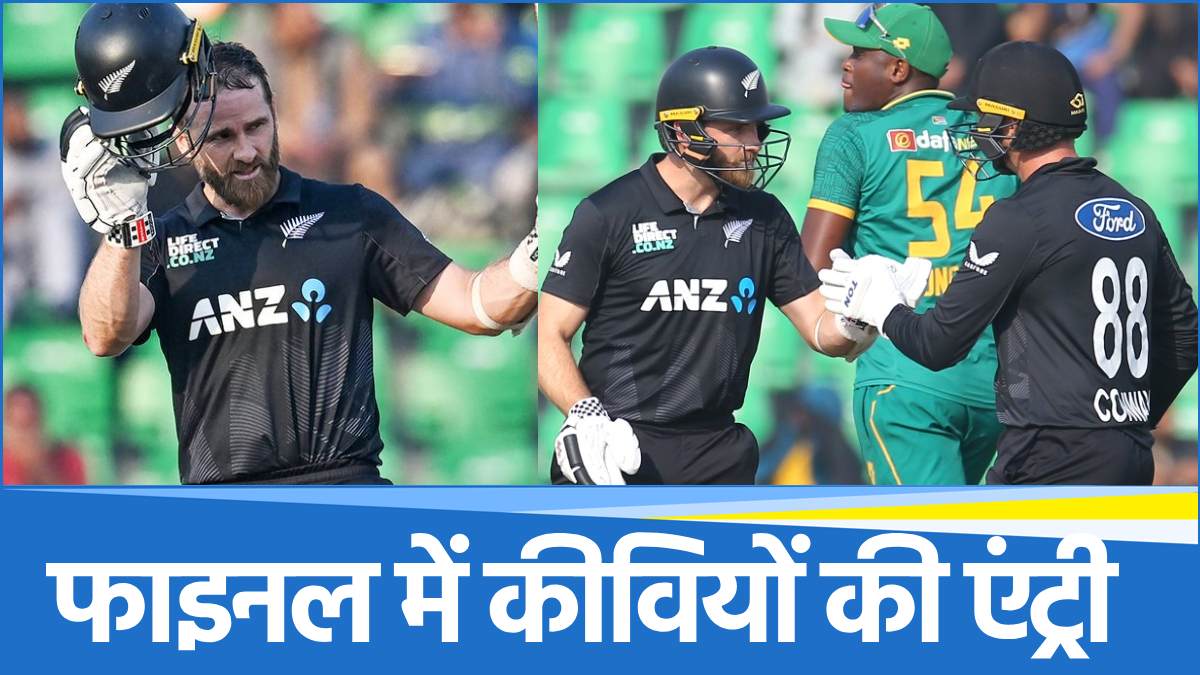 NZ vs RSA New Zealand reached the final Kane Williamson century, South Africa on the verge of being eliminated