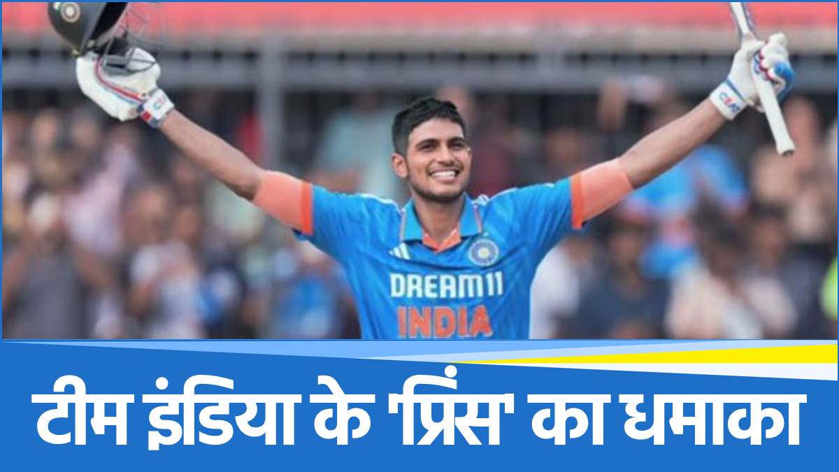 IND vs ENG 3rd ODI Shubman Gill made the British cry in Ahmedabad, hit century