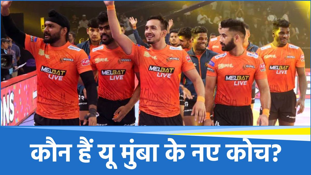 Mumba Team appoint Rakesh Kumar as new head coach